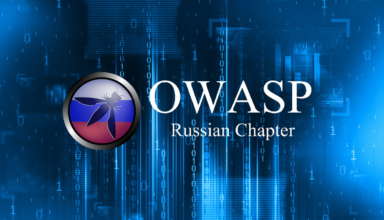 Анонсирована встреча Российского отделения OWASP - «Новости»