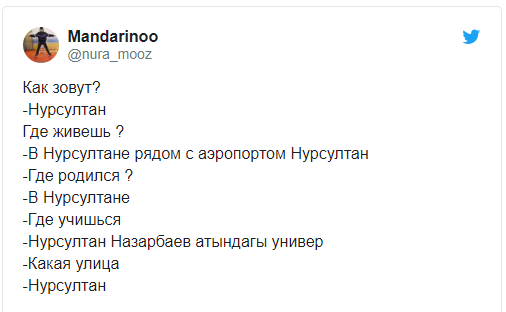 Астану переименуют в Нурсултан: лучшие шутки - «Интернет и связь»