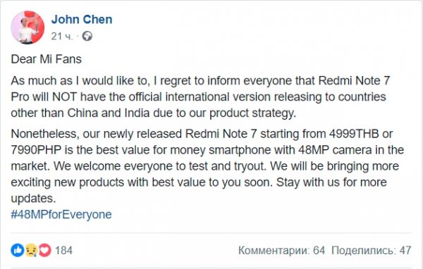 Официальных продаж Redmi Note 7 Pro в России ждать не стоит - «Новости сети»