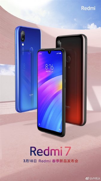 Xiaomi назвала дату анонса недорогого Redmi 7 - «Интернет и связь»