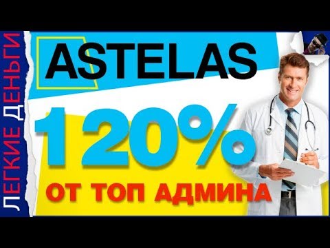 ASTELAS - ТОП НОВИНКА. 120% БЫСТРЫЙ И ПРОСТОЙ ЗАРАБОТОК. ОБЗОР И ТЕСТ / ЗАРАБОТОК В ИНТЕРНЕТЕ  - «Видео уроки - CSS»