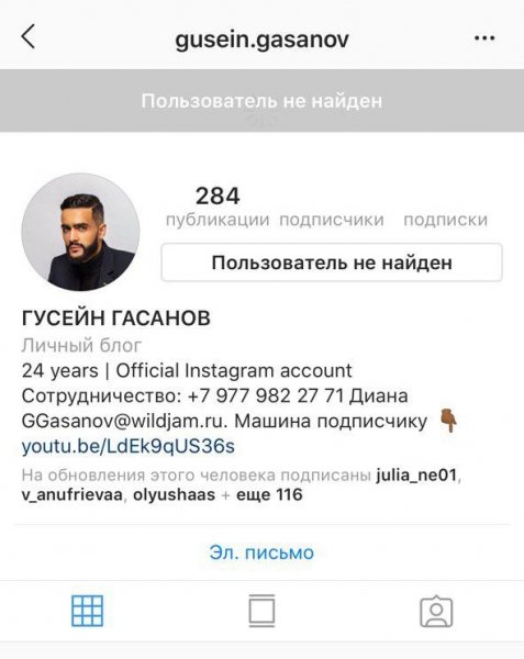 Instagram заблокировал профиль популярного блогера, разыгравшего «гелик» в прямом эфире - «Интернет и связь»