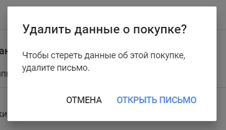 Оказывается, Google хранит список ваших покупок. Рассказываем, как его удалить - «Интернет и связь»