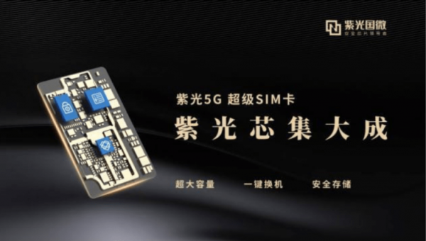 Новые SIM-карты от China Unicom имеют до 128 Гбайт внутренней памяти - «Новости сети»