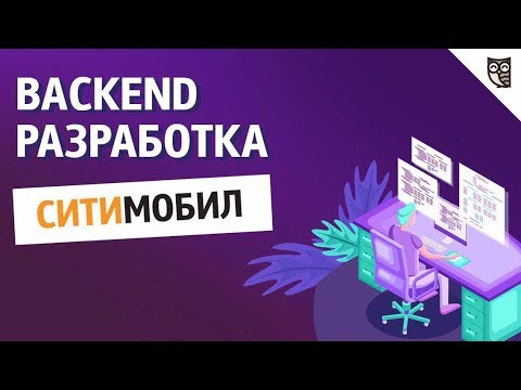 Backend-разработка Ситимобил, Mail.ru Group  - «Видео уроки - CSS»