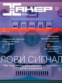 Сингапурская биржа Bitrue взломана. Хакеры похитили 4,5 млн долларов - «Новости»