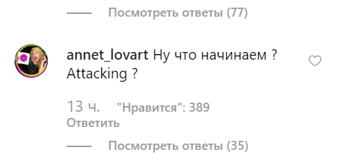 «А давайте тут, как у Леди Гаги, устроим». Русские снова «атакуют - «Интернет и связь»