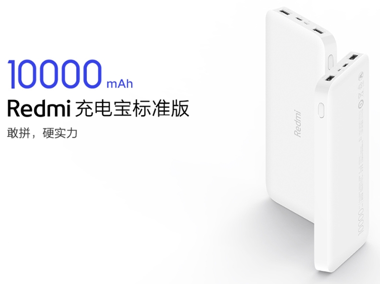 Powerbank Xiaomi Redmi 10.000Mah. Redmi Power Bank 10 000. Повер банк на редми 9. Redmi Power Bank 1000.