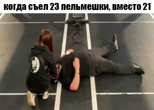 Соцсети шутят про Давидыча и его 1200 приседаний  - «Интернет и связь»