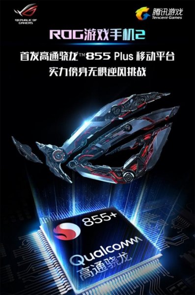 ASUS ROG Phone 2 на «живых» фото: первый смартфон с чипом Snapdragon 855 Plus - «Новости сети»