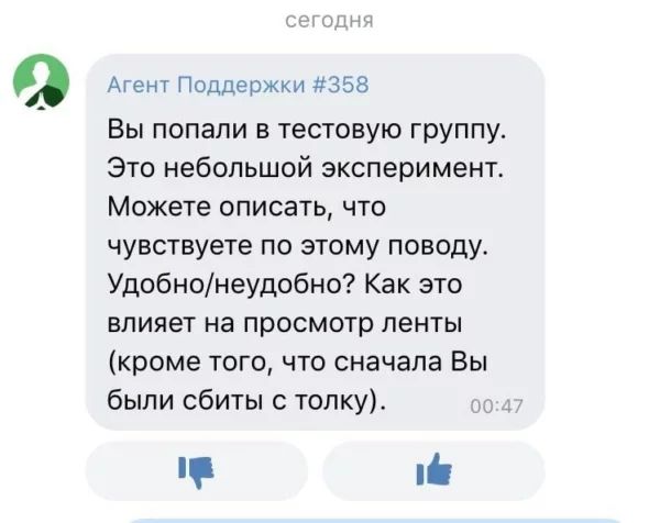 Для некоторых пользователей «ВКонтакте - «Интернет и связь»