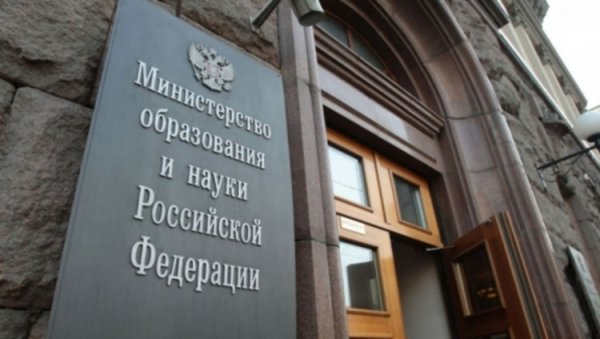 Минобрнауки заставит российских учёных получать разрешение на встречу с иностранными коллегами - «Новости сети»