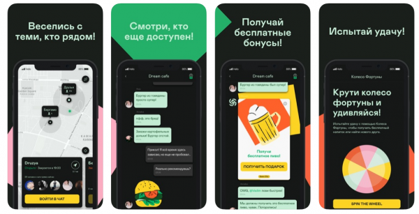 Вышло приложение, которое поможет интровертам из Минска знакомиться в реальности  - «Интернет и связь»