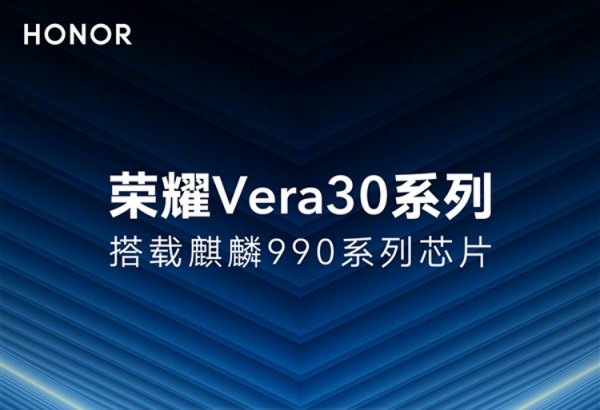 Honor V30 станет первым смартфоном бренда на процессоре Kirin 990 5G - «Новости сети»