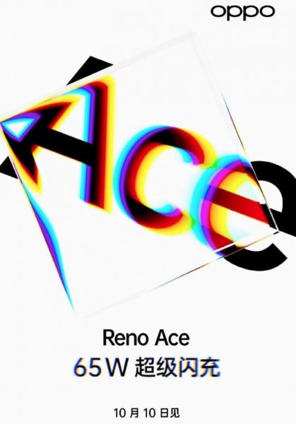 Супербыстрая зарядка OPPO Super VOOC на 65 Вт полностью заряжает батарею смартфона Reno Ace менее чем за 30 минут - «Новости сети»