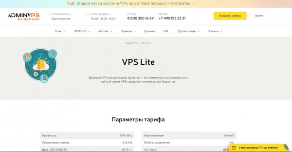 Услуги хостинга adminvps – преимущества виртуального (VPS) сервера