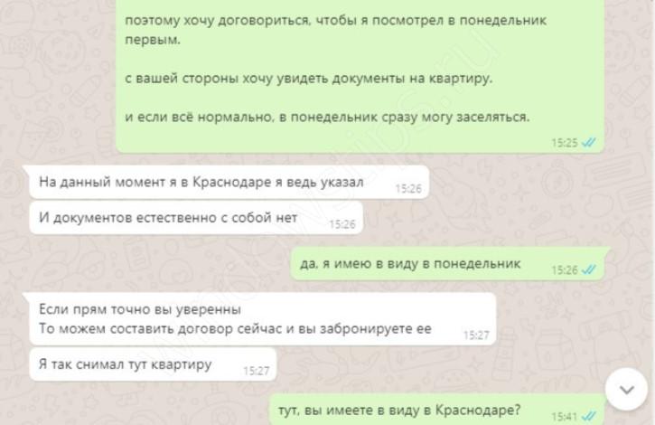 Мошенники на Авито разводят при продаже и аренде недвижимости: как не попасться? - «Windows»