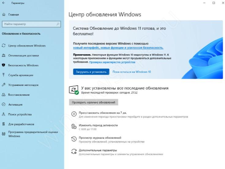 Как обновиться до Windows 11 с 10 и не напортачить с ОС - «Windows»