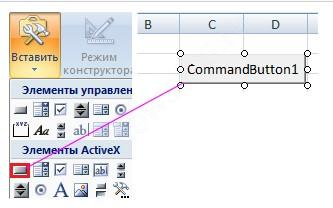 Как сделать кнопку в Excel и для чего это нужно - «Windows»