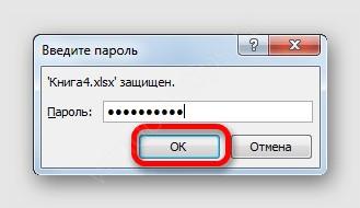 Как снять пароль с файла Excel, если ты забыл о защите - «Windows»