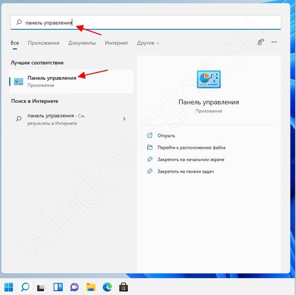 Как открыть панель управления в Windows 11 И что это даст? - «Windows»