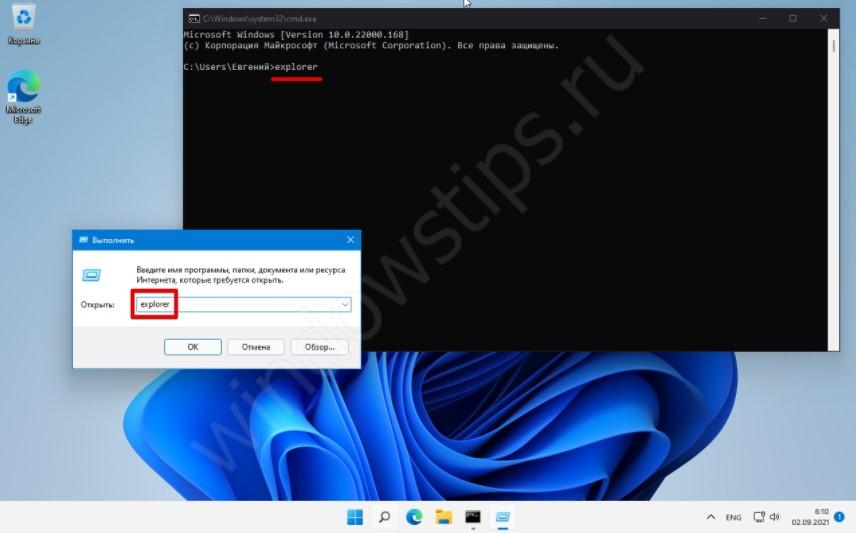 Как включить новый проводник windows 11