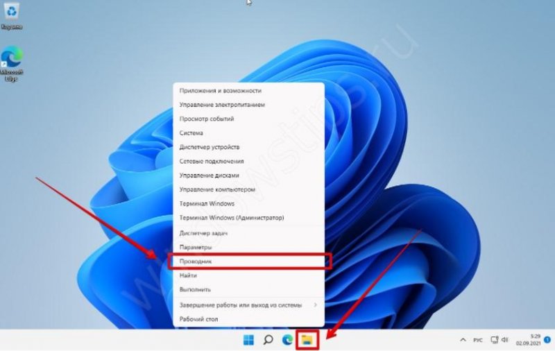 Как включить новый проводник windows 11