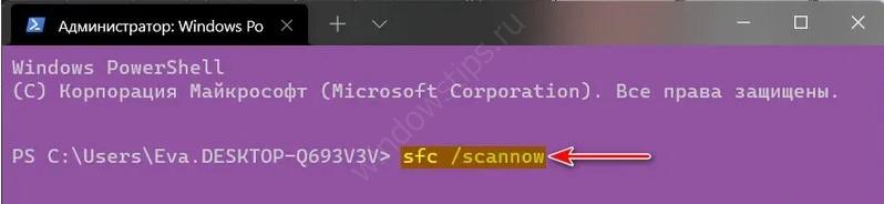 Не запускается проверка работоспособности ПК на Windows 11: кто виноват и что делать? - «Windows»