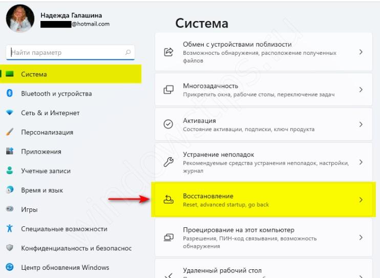 Восстановление системы Windows 11 через создание специальной точки - «Windows»