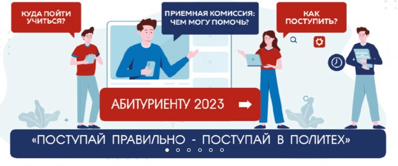 Нижегородский политех — университет, устремлённый в будущее