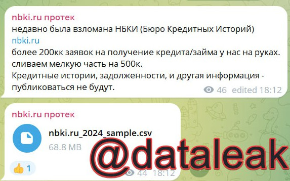 Хакеры заявили, что взломали Национальное бюро кредитных историй. В НБКИ отрицают утечку данных - «Новости»