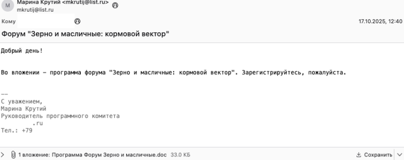 Группировка Cloud Atlas пригласила агрокомпании на форум по растениеводству - «Новости»