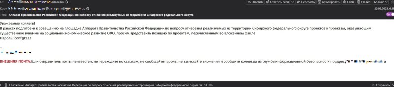 Группировка Cavalry Werewolf атакует российские госучреждения - «Новости»