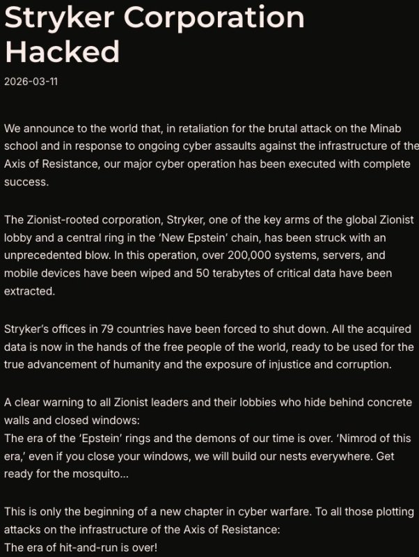 Медицинская технологическая компания Stryker пострадала от атаки и уничтожения данных - «Новости»