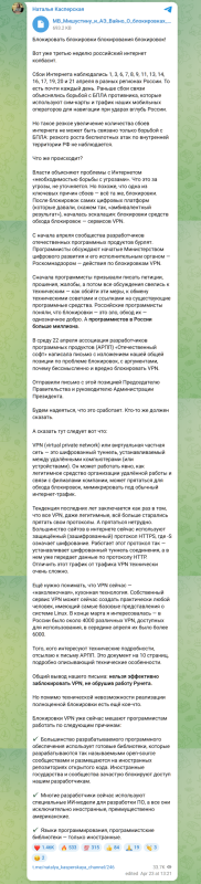 Касперская: нельзя эффективно заблокировать VPN, не обрушив работу рунета - «Новости»