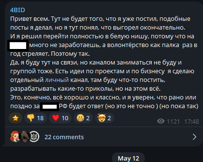 Хактивисты расширяют географию своих атак - «Новости»